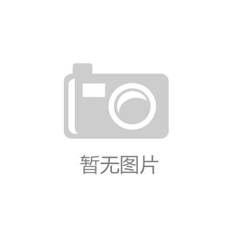 杭州美莱再获5A殊荣星空体育app下载
